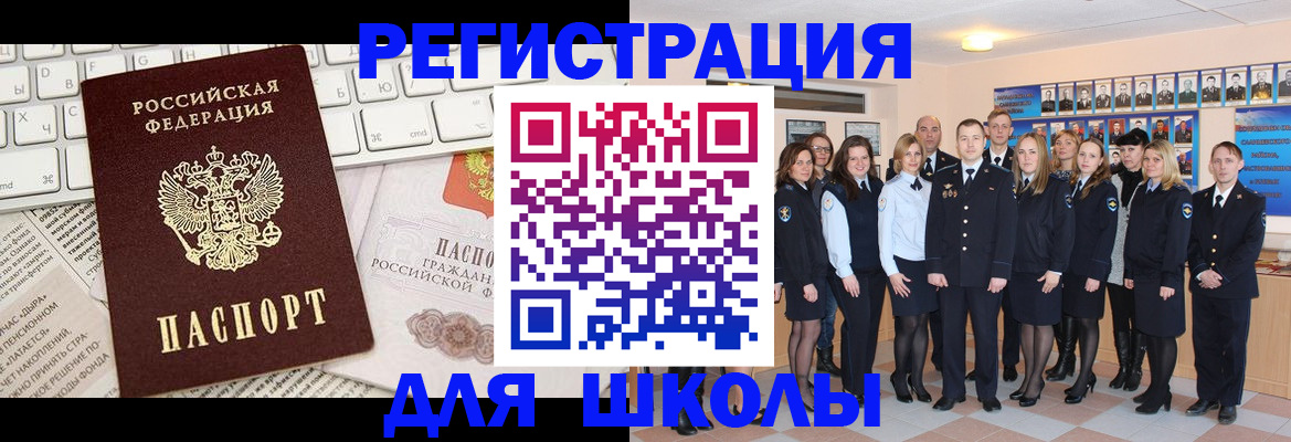 прописка законно в Гудермесе