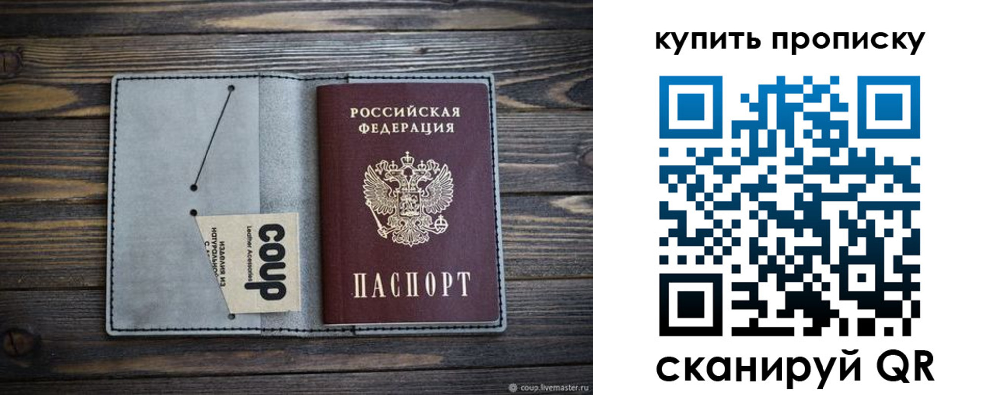 временная регистрация для школы в Гудермесе