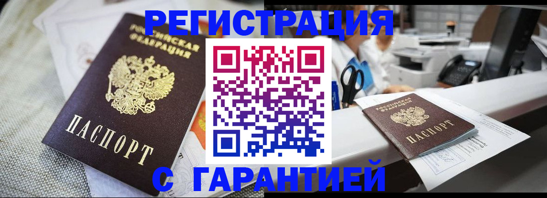 прописка в квартире в Гудермесе