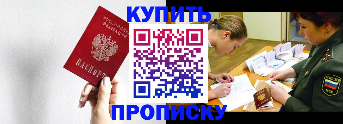 прописка для военкомата в Гудермесе