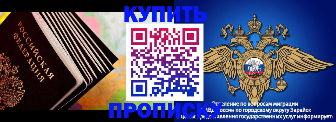 временная регистрация купить в Гудермесе