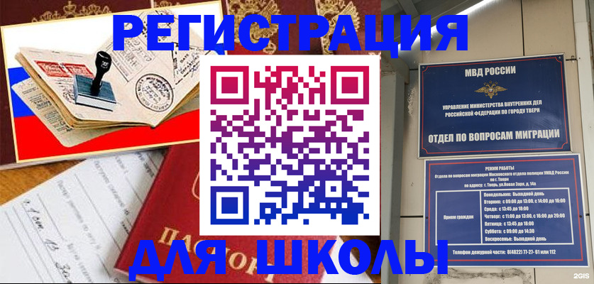 прописка ребенка в Гудермесе