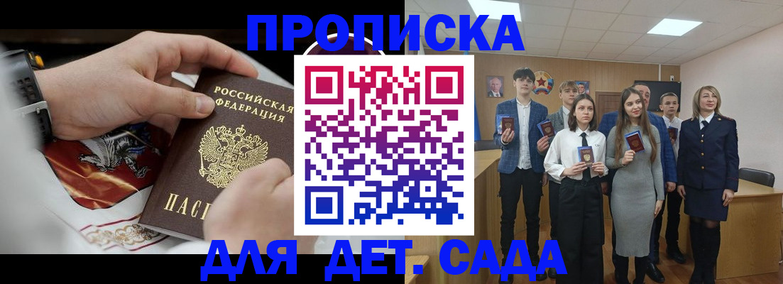 временная регистрация 2025 в Гудермесе