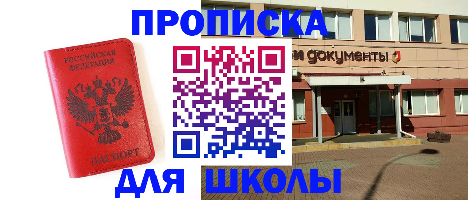прописка законно в Гудермесе