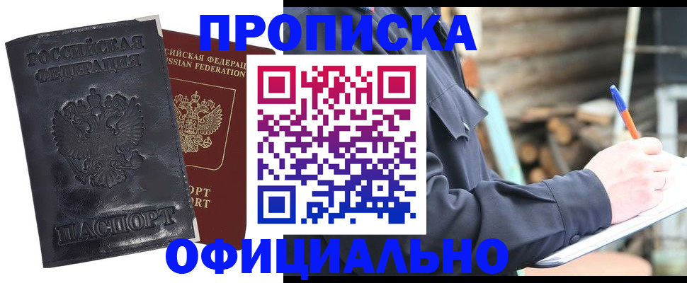 прописка иностранных граждан в Гудермесе