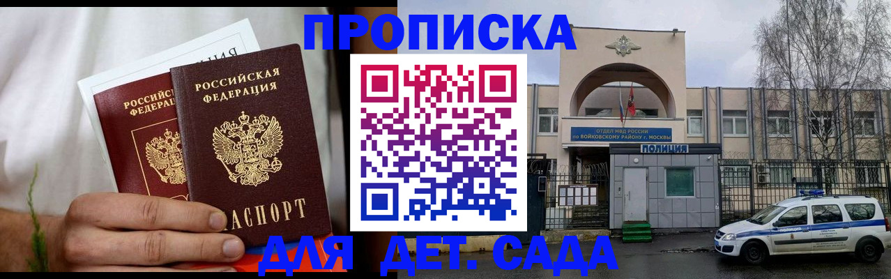 временная регистрация для всех в Гудермесе