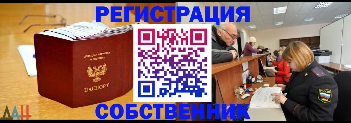 миграционный учет в Гудермесе